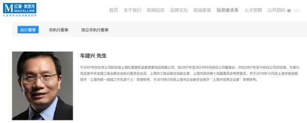 配资业务 家居卖场大佬“迟暮”：红星美凯龙创始人车建兴被查 曾遭财政部处罚