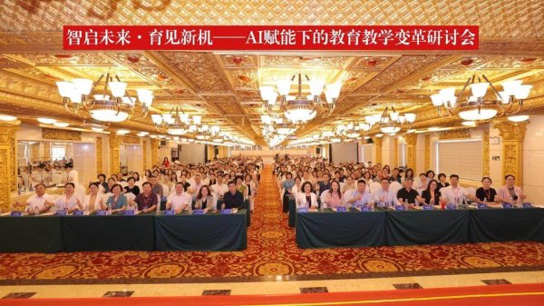 合法配资开户 智启未来・育见新机，专家解读AI赋能下的教育教学将如何变革