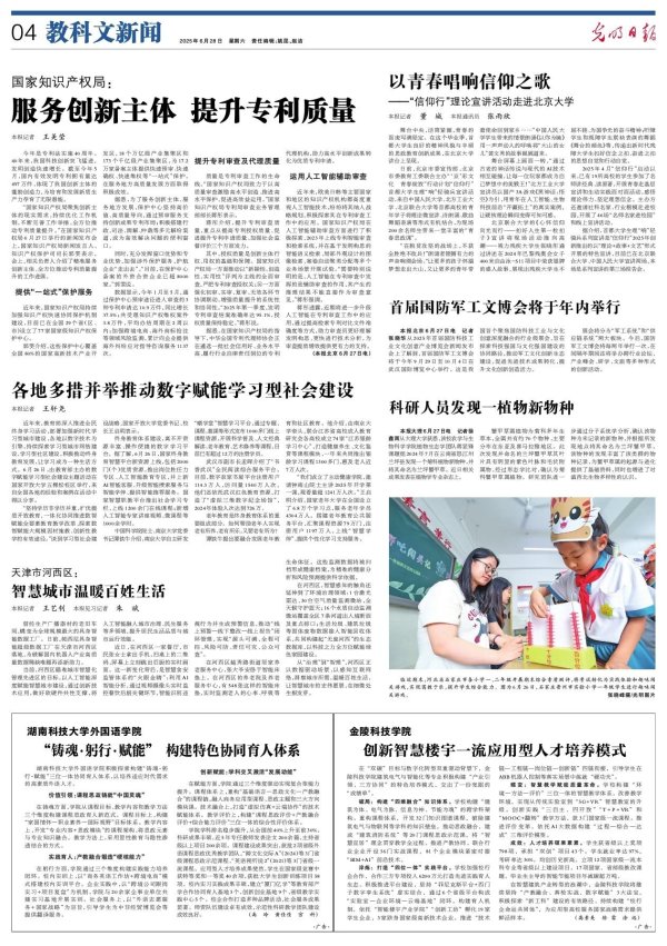 配资炒股入门知识 以青春唱响信仰之歌