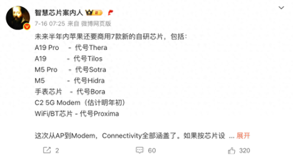 广东股票配资网 一口气推出7款全新自研芯片! 出货量突破20亿片! 苹果打了谁的脸?